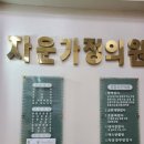 자운가정의원 이미지