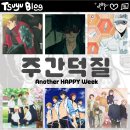유에이스포츠 | 연휴에 집적거려본 애니 트라이건 스탬피드 일하는 세포 츠루네 프리(free!) 손끝과 연연 리뷰 후기 추전