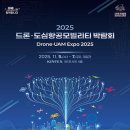 항공모빌리티