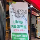 삼거리명품한우