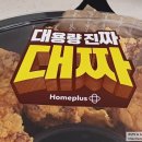 치킨플러스여수