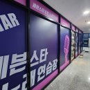 세븐스타코인노래연습장 검단신도시점 이미지