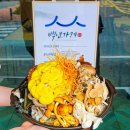 단골식당