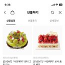 파리바게트속초조양점