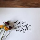 캘리그라피 이미지