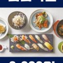 구구초밥