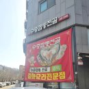 짬뽕의기적 | 수중전골짬뽕 : 키다리 짬뽕 아저씨의 추천 짬뽕집, 그런데 짜장도 맛있는! 내 돈 내 산 후기