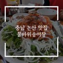 물바위송어장 이미지