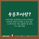 목동종합사회복지관 경로식당 | [대학생 水습기자단 6기] 숨은 수자원 지킴이, 수문조사의 달인 &#34;한국수자원조사기술원(KIHS)&#34; 이야기...