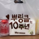 BHC치킨남양점