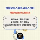 한일자동차서비스 이미지