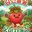 놀숲농원 네이버블로그