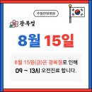 주월한방병원 이미지