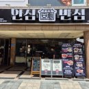 안심제1소교량 | 도안동중국집 요즘 짜장면5,900원 실화인가요?가성비 중식당 안심반점 다녀온 후기!!