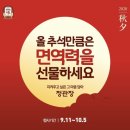 정관장홍삼운암