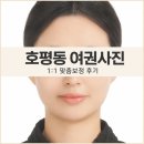 2002사진관 | 호평동 사진관 사진이야기｜여권사진 1:1 보정 내돈내산 후기