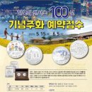 한국문화와 현대사회의 이해 이미지