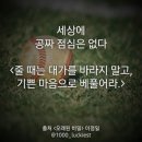 "세상에 공짜는 없다" 이미지