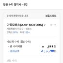 아짚모터스 이미지