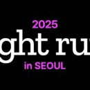 런라이트