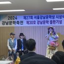 24년 강남문학 축전 행사 이미지