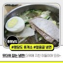 유명휴게소