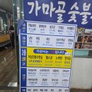 숲속애견랜드 | 서울 신촌 이색데이트 숲속한방랜드 이용후기/ 가격, 주차, 식당 삼겹살