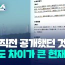 [자막뉴스] 방류 직전 공개했던 것과 너무도 차이가 큰 현재 핵폐수 농도 이미지