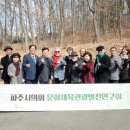 파주시의회 이미지