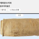 수정산성 기와문양