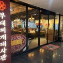 지에스(GS)25 남동프라자