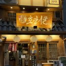 리본2 | [안산 고잔동 맛집] 블루리본 2년 연속 🎀 호랑이굴 대창전골 솔직 후기