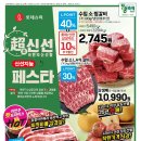 롯데슈퍼 이미지