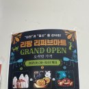 리팡지점