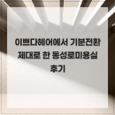 이쁘다헤어 네이버블로그