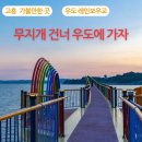 우도주차장 이미지