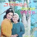 남정희