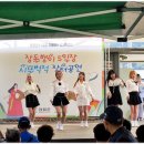 장돌뱅이 5일장 시끌벅적 장터공연 이미지