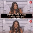 트럼프각하 손녀의 연설내용 이미지