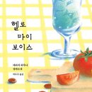 하루나의뜰 이미지