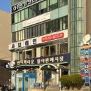 중앙25시셀프타운 | 부산 광안리 가족외식, 샤브해연 셀프바 상세후기