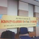 강남기업사 | KMA 지식기자단으로서의 첫걸음 -2기 발대식 후기
