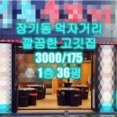 J1202 이미지