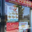 2223 | 롯데리아 신메뉴 출시, 다리가 통째로 들어있는 오징어얼라이브버거 후기(갈릭맛,매운맛)