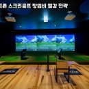 청송 골프존 이미지