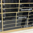 원스윙 골프아카데미 이미지