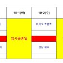 ☆2차 5경기 패리스 vs 두바이☆ 모란 3루 후공 9월30일 월요일 이미지