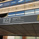 ﻿강남 신사동 압구정역 CGV극장 인근 15평 쇼핑몰 사무실 국어 학원 교습소 학원 임대 물건 찾습니다 (사무실 가 345) 이미지