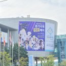 에이콘(Acon) | 2023 경기국제웹툰페어 in 킨텍스 후기