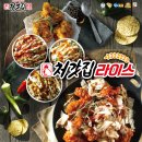 처갓집양념치킨 오전점 이미지